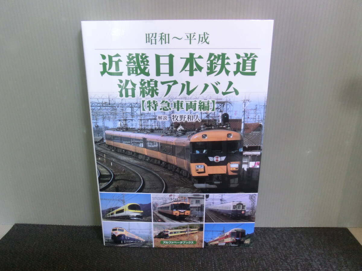 2025年最新】Yahoo!オークション -近畿日本鉄道(本、雑誌)の中古 2025年最新】Yahoo!オークション -近畿日本鉄道(本、雑誌)の中古