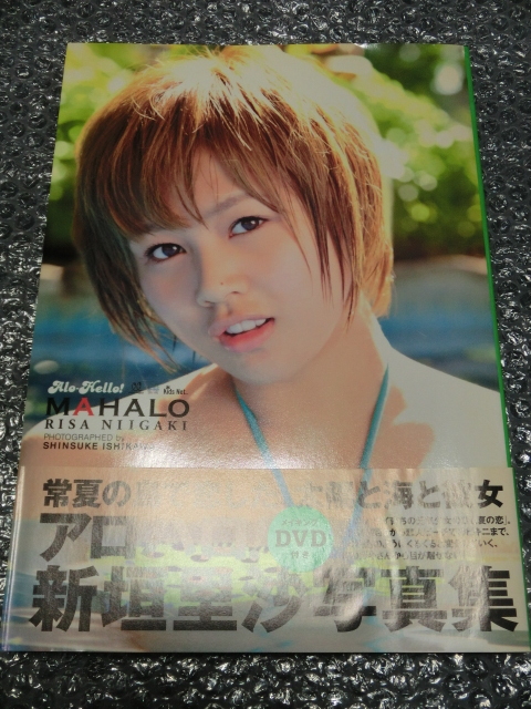 生田衣梨奈が5号車に！新垣里沙ファンクラブツアーin静岡 DVD