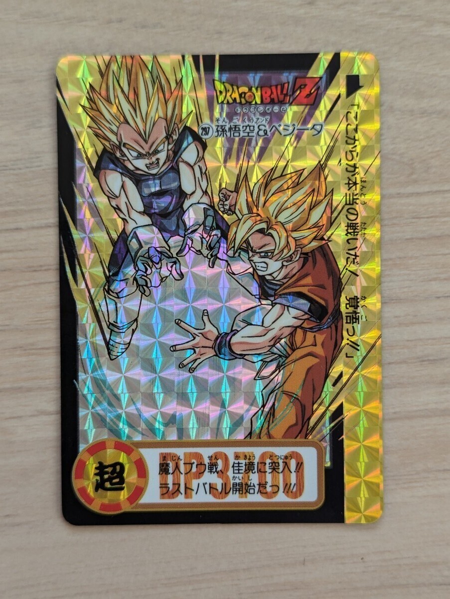 2025年最新】Yahoo!オークション -297(ドラゴンボール)の中古品