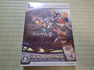 ★新品未開封★イース~フェルガナの誓い~(限定ドラマCD同梱版)
