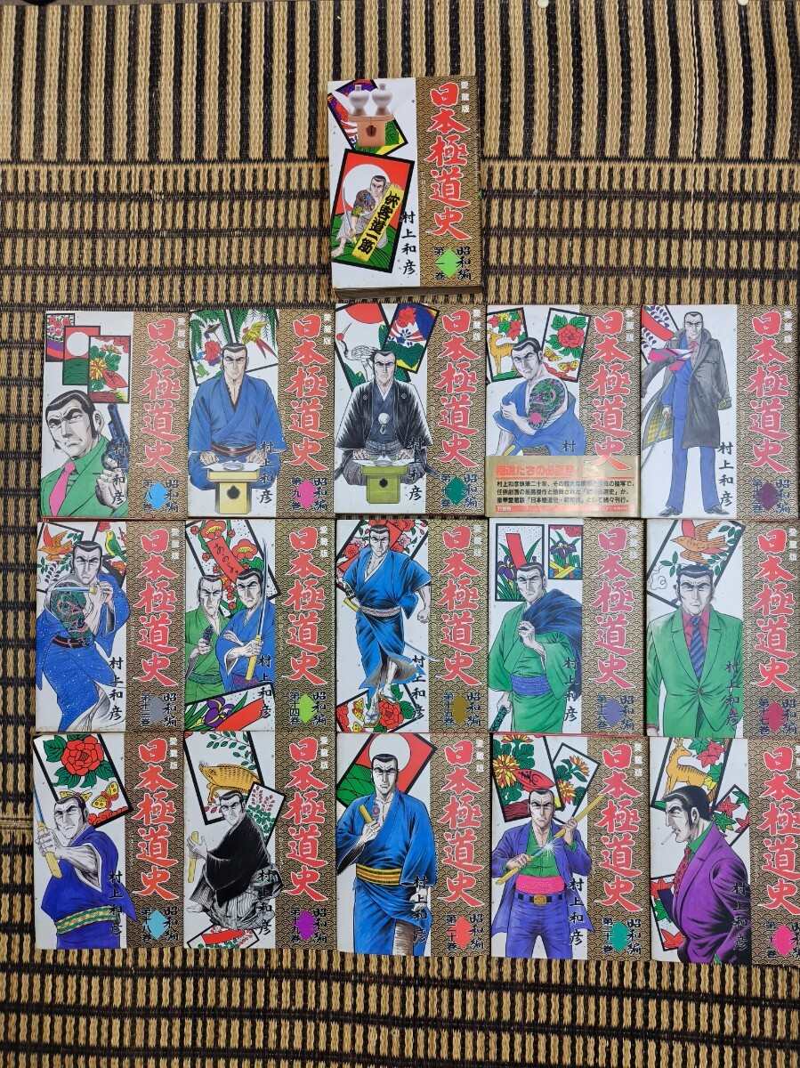 2025年最新】Yahoo!オークション -昭和極道史の中古品・新品・未 2025年最新】Yahoo!オークション -昭和極道史の中古品・新品・未
