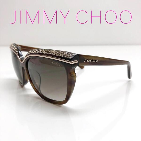 ☆美品☆ジミーチュウ JIMMY CHOO ラインストーン サングラス ブラウン
