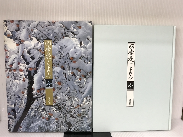 2025年最新】Yahoo!オークション -四季花ごよみの中古品・新品