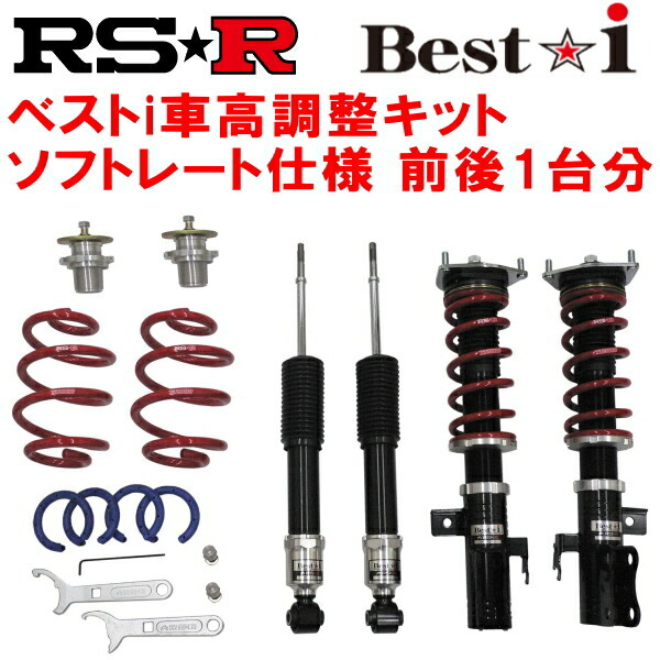 RSR Best-i ソフトレート仕様 車高調整キット前後セット GSR55Wエスティマアエラス 2006/1~