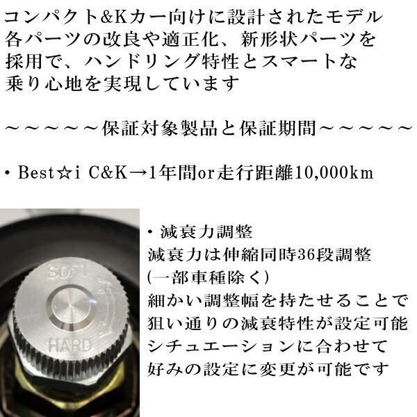 RSR Best-i C&K 車高調整キット前後セット NCP30トヨタbB 2000/2~2005/11 RSR Best-i C&K 車高調整キット前後セット NCP30トヨタbB 2000/2~2005/11