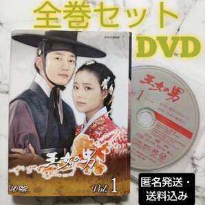 パク・シフ★ムン・チェウォン「王女の男」レンタル落ちDVD★全巻★韓国ドラマ