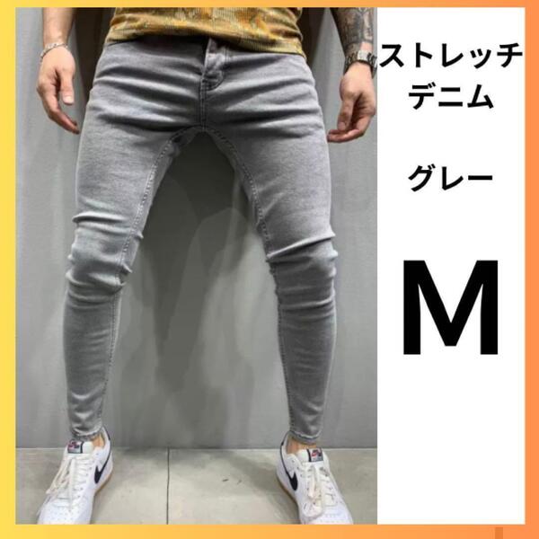メンズ デニム グレー M スキニー ストレッチ パンツ ジーパン