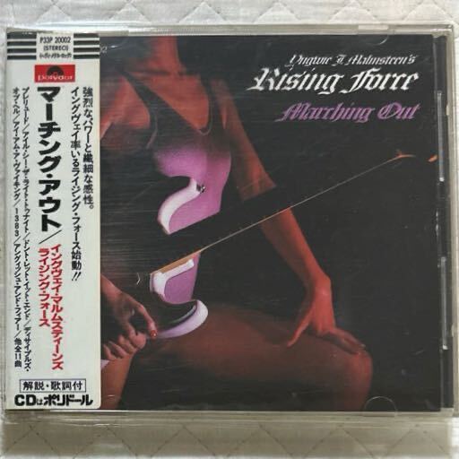 イングヴェイ・マルムスティーンズ・ライジング・フォース / マーチング・アウト / Marching Out / Yngwie J. Malmsteen's Rising Force