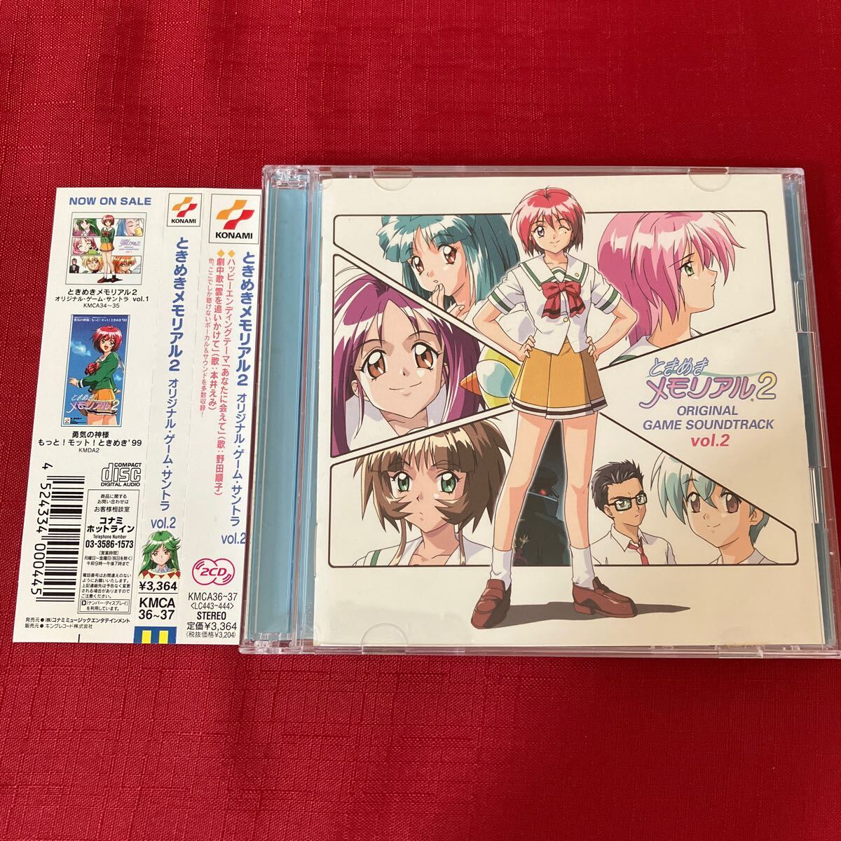 Yahoo!オークション -「ときめきメモリアル vol.2」の落札相場