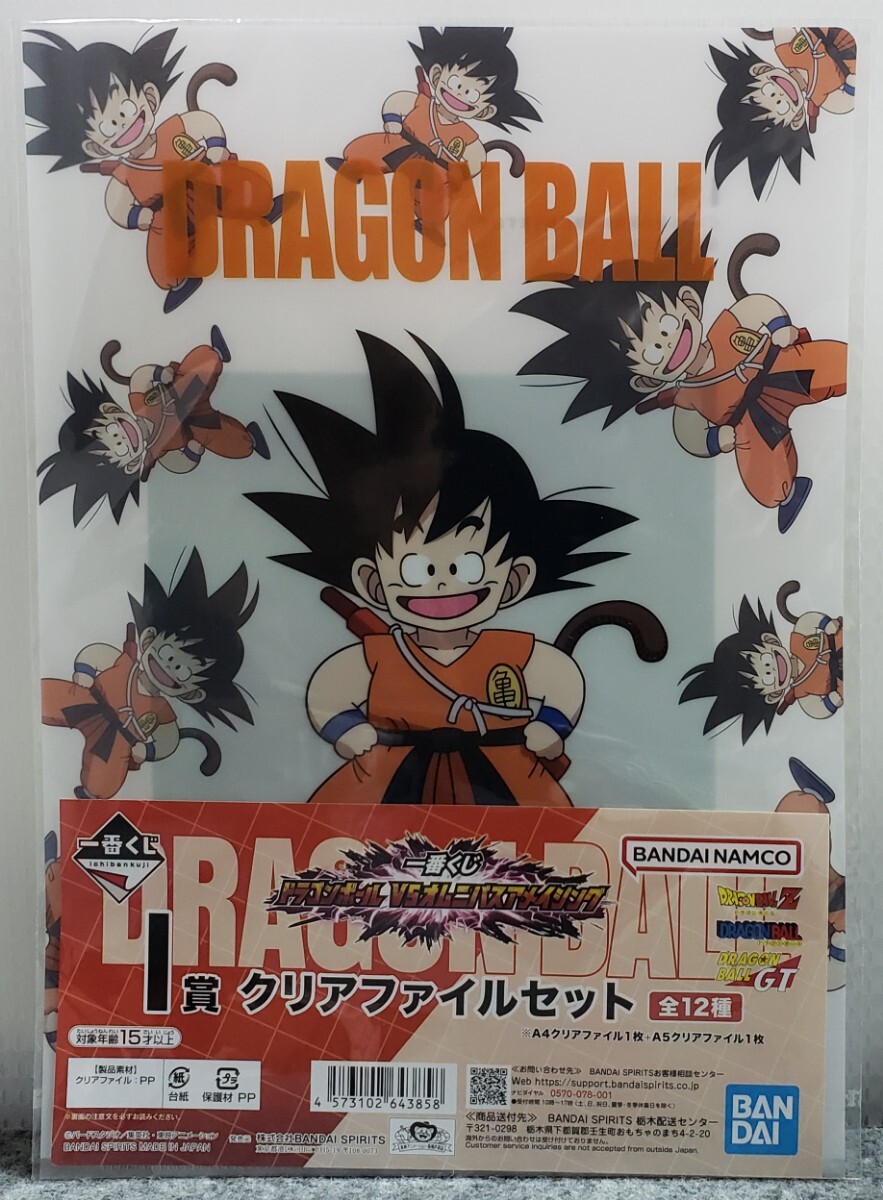 ドラゴンボール悟空＆ピッコロ大魔王＆天津飯＆ヤジロベーアート
