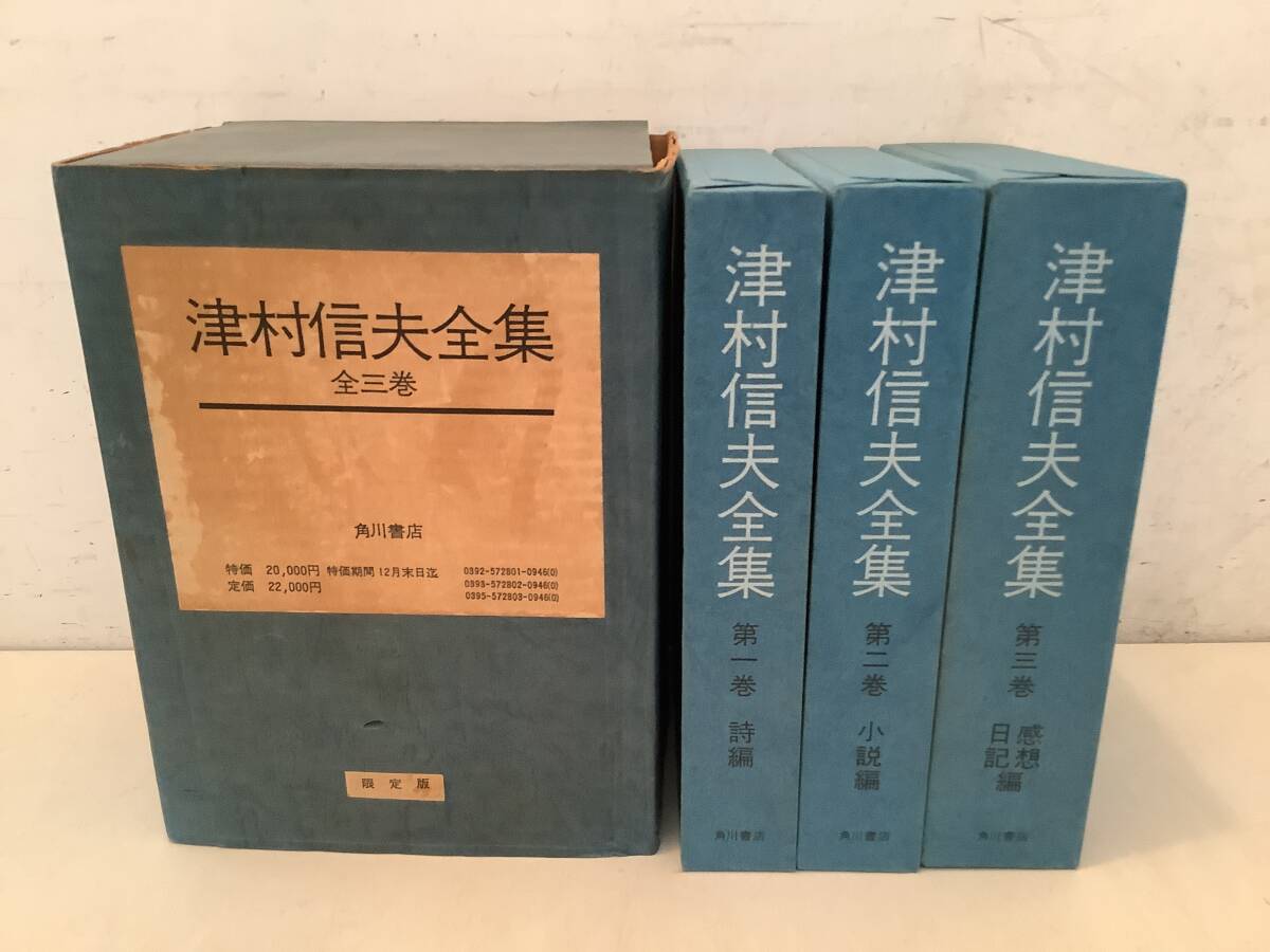 2025年最新】Yahoo!オークション -昭和文学全集 角川の中古品