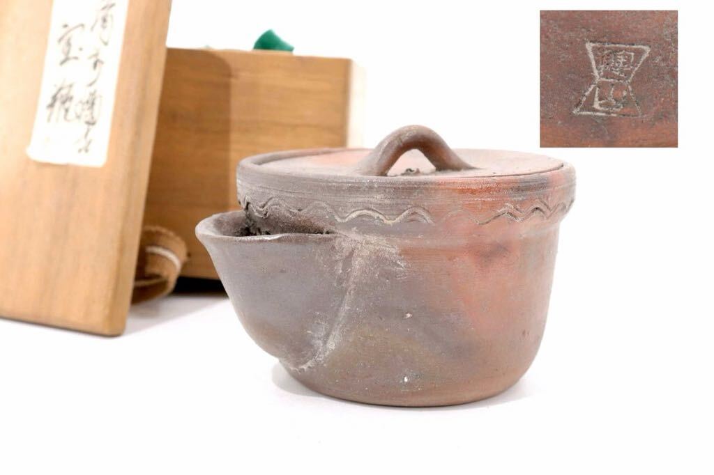 備前焼 田中陶山 陶山 煎茶碗 ぐい呑 工芸品 - 工芸品 備前焼 田中陶山 陶山 煎茶碗 ぐい呑 工芸品 - 工芸品