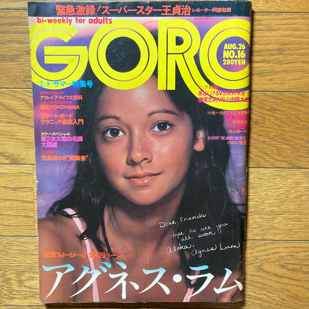 Yahoo!オークション -「goro アグネスラム」(雑誌) の落札相場・落札価格 Yahoo!オークション -「goro アグネスラム」(雑誌) の落札相場・落札価格