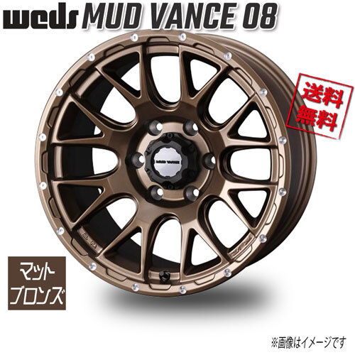 WEDS MUD VANCE 08 マットブロンズ 17インチ 6H139.7 8J+20 4本 106 業販4本購入で送料無料6穴