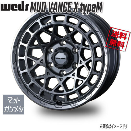 WEDS MUDVANCE X Type M マットガンメタ 16インチ 6H139.7 6.5J+38 1本 106 業販4本購入で送料無料