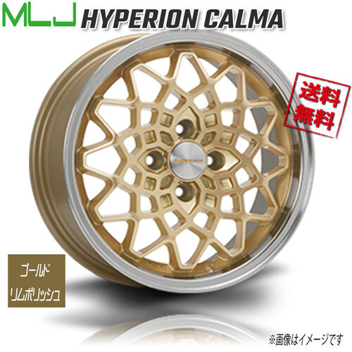 MLJ HYPERION CALMA ゴールド/リムポリッシュ 15インチ 4H100 7J+48 4本 67.1 業販4本購入で送料無料