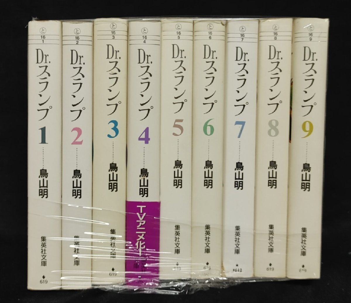 2025年最新】Yahoo!オークション -drスランプアラレちゃん(本 2025年最新】Yahoo!オークション -drスランプアラレちゃん(本