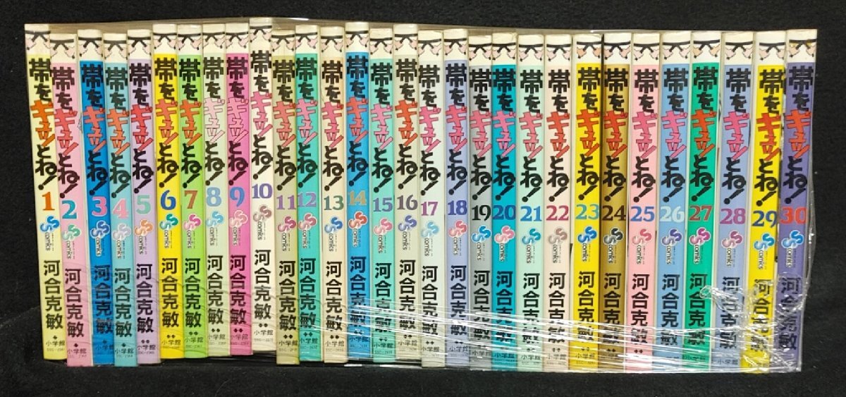 2025年最新】Yahoo!オークション -帯をギュッとね 全巻の中古品 2025年最新】Yahoo!オークション -帯をギュッとね 全巻の中古品