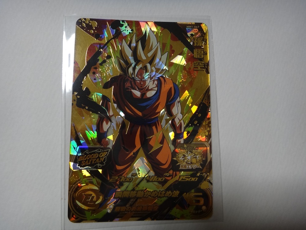 Yahoo!オークション -「スーパードラゴンボールヒーローズ1弾ur