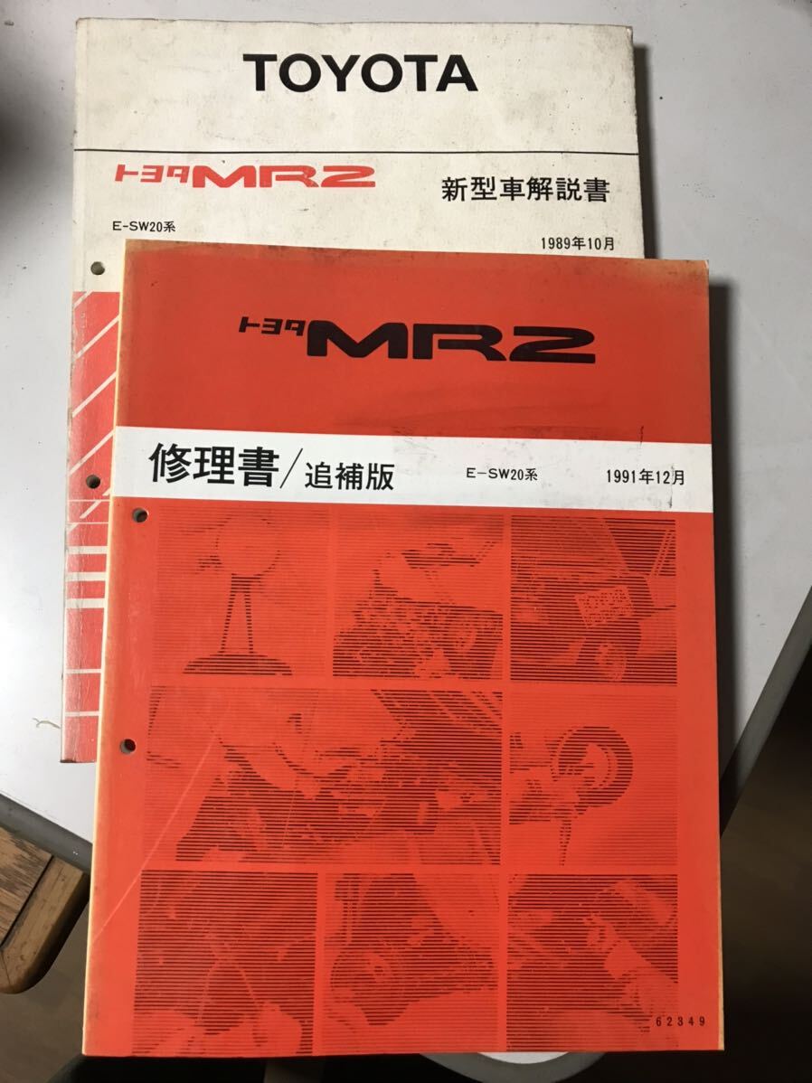 Yahoo!オークション -「修理書 (mr2 mr-s mrs zzw30)」の落札 Yahoo!オークション -「修理書 (mr2 mr-s mrs zzw30)」の落札
