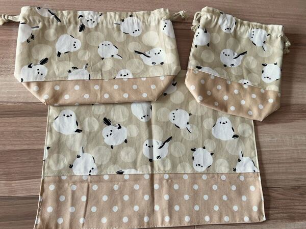 ●ハンドメイド●シマエナガ お弁当袋*コップ袋*ランチョンマット ベージュ