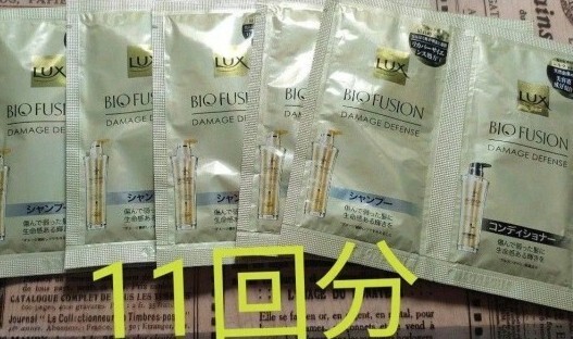 LUX ラックス バイオフュージョン ダメージディフェンス シャンプー&コンディショナー サシェ 11回分