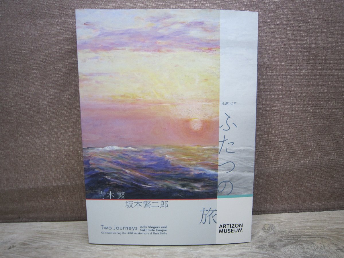 2025年最新】Yahoo!オークション -青木 繁の中古品・新品・未 2025年最新】Yahoo!オークション -青木 繁の中古品・新品・未