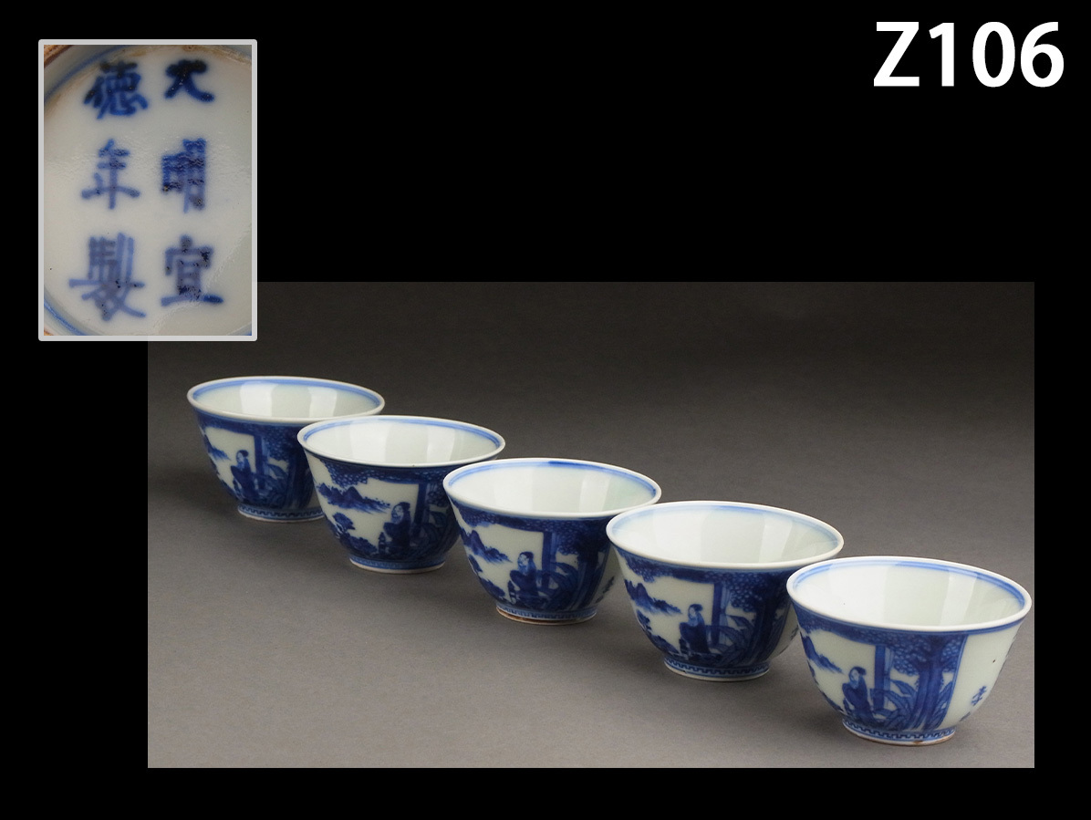 中国製　染付　双魚文　茶碗　五客組　煎茶道具　古玩　茶道具　骨董　アンティーク 中国製染付双魚文茶碗五客組煎茶道具古玩茶道具骨董アンティーク