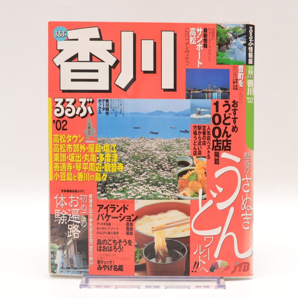 2025年最新】Yahoo!オークション -るるぶ 雑誌の中古品・新品 2025年最新】Yahoo!オークション -るるぶ 雑誌の中古品・新品