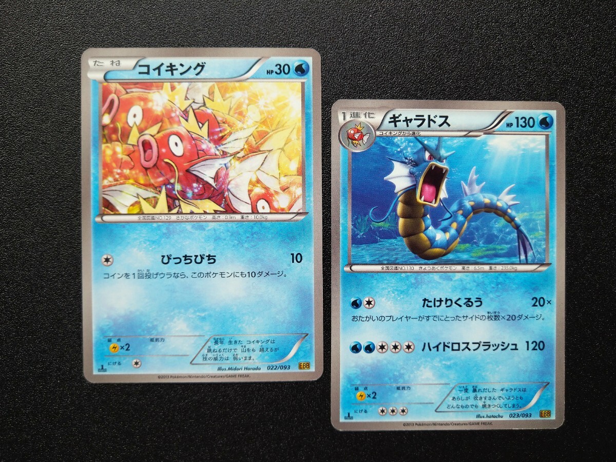 2025年最新】Yahoo!オークション -ポケモンカード コイキング 2025年最新】Yahoo!オークション -ポケモンカード コイキング