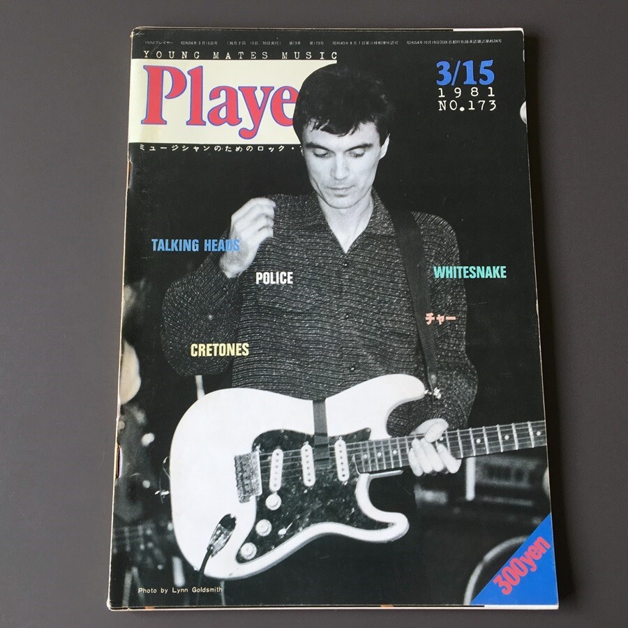 Yahoo!オークション -「player 1981」(本、雑誌) の落札相場 Yahoo!オークション -「player 1981」(本、雑誌) の落札相場