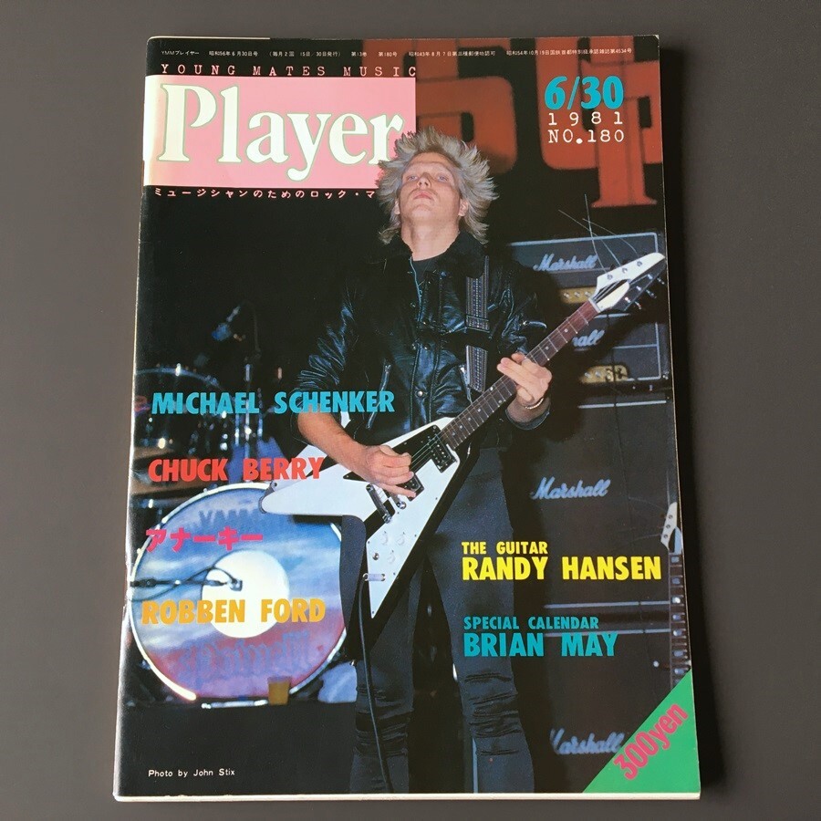 Yahoo!オークション -「player 1981」(本、雑誌) の落札相場 Yahoo!オークション -「player 1981」(本、雑誌) の落札相場