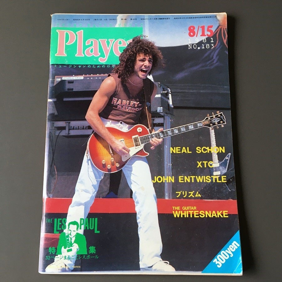 Yahoo!オークション -「player 1981」(本、雑誌) の落札相場 Yahoo!オークション -「player 1981」(本、雑誌) の落札相場