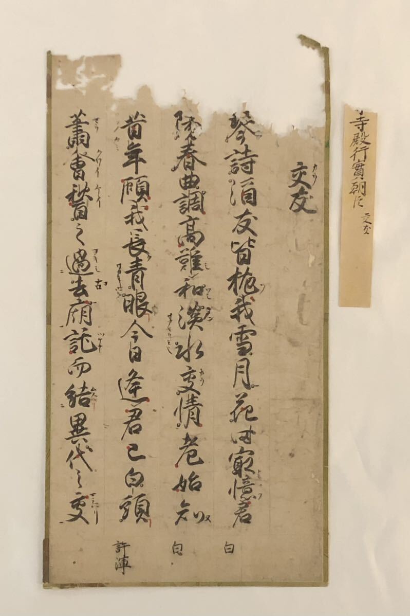 Yahoo!オークション -「和漢朗詠集」(書) (美術品)の落札相場