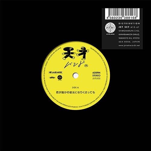 Yahoo!オークション -「星野源」(レコード) の落札相場・落札価格 Yahoo!オークション -「星野源」(レコード) の落札相場・落札価格