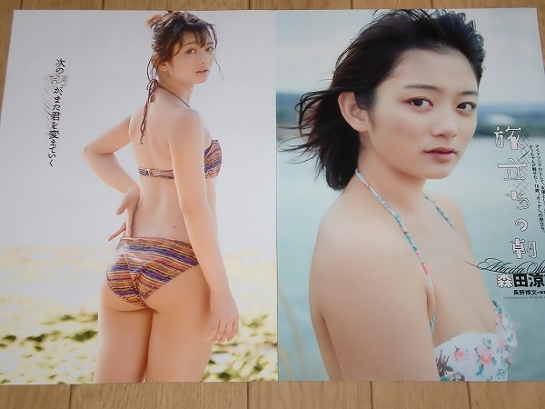 Amazon.co.jp: 森田涼花 写真集/はんなり涼花/直筆サイン入り