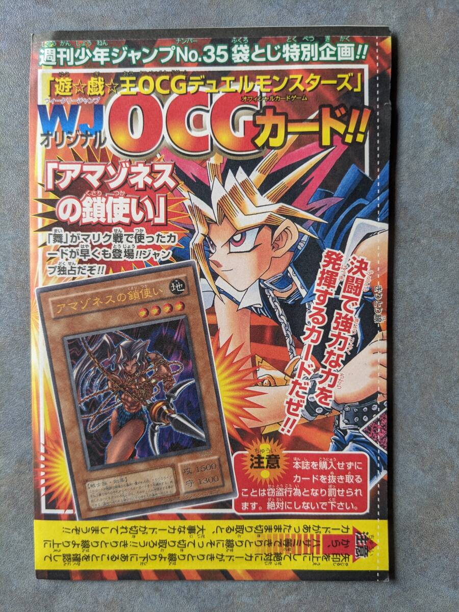 Yahoo!オークション -「週刊少年ジャンプ付録」(遊戯王(コナミ Yahoo!オークション -「週刊少年ジャンプ付録」(遊戯王(コナミ