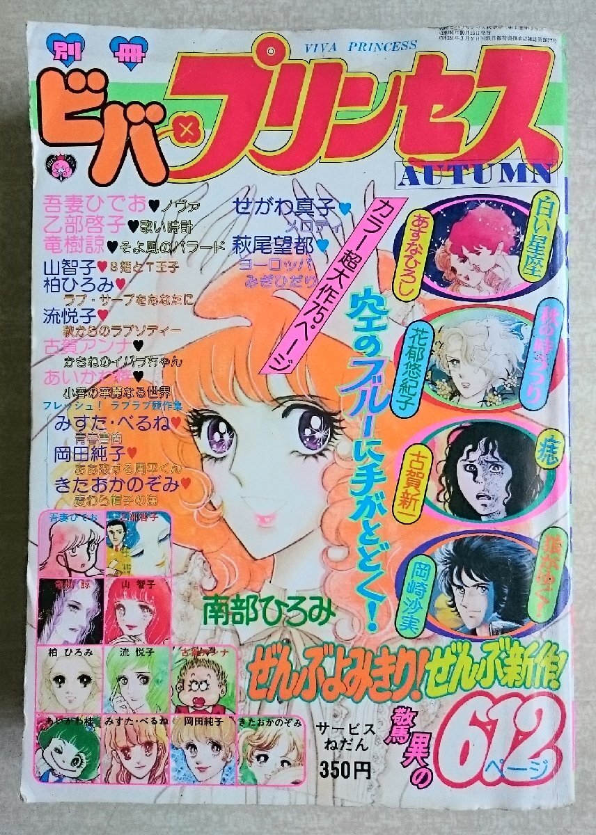 Yahoo!オークション -少女コミック(少女マンガ誌)の落札相場 Yahoo!オークション -少女コミック(少女マンガ誌)の落札相場