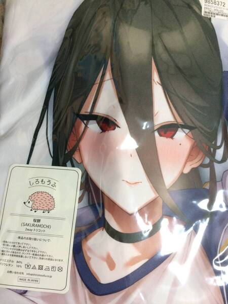 【新品未開封/正規品】ブルーアーカイブ ハスミ 抱き枕カバー ハード版2 剛毛 steamy moon night/ワレモノ/しろもうふ/桜餅/ブルアカ