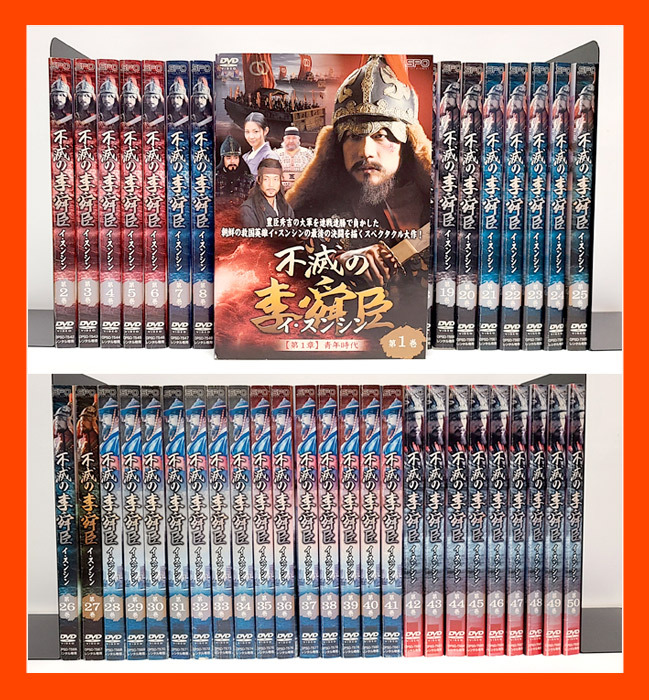 Yahoo!オークション -「不滅の李舜臣」(DVD) の落札相場・落札価格 Yahoo!オークション -「不滅の李舜臣」(DVD) の落札相場・落札価格