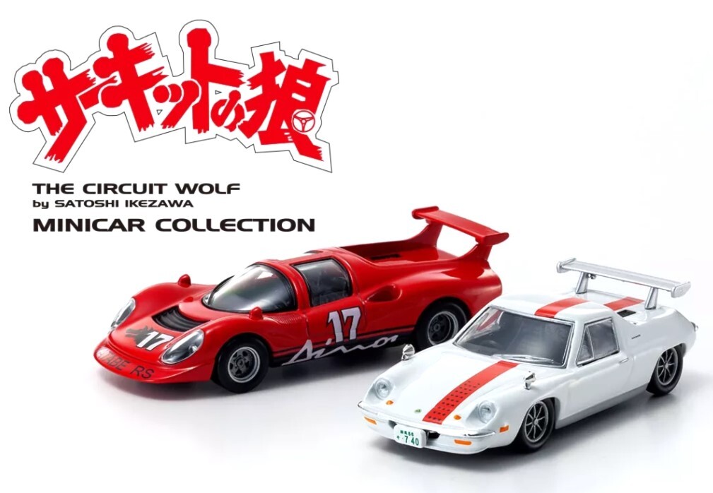 Yahoo!オークション -「サーキットの狼 yatabe rs」の落札相場 Yahoo!オークション -「サーキットの狼 yatabe rs」の落札相場