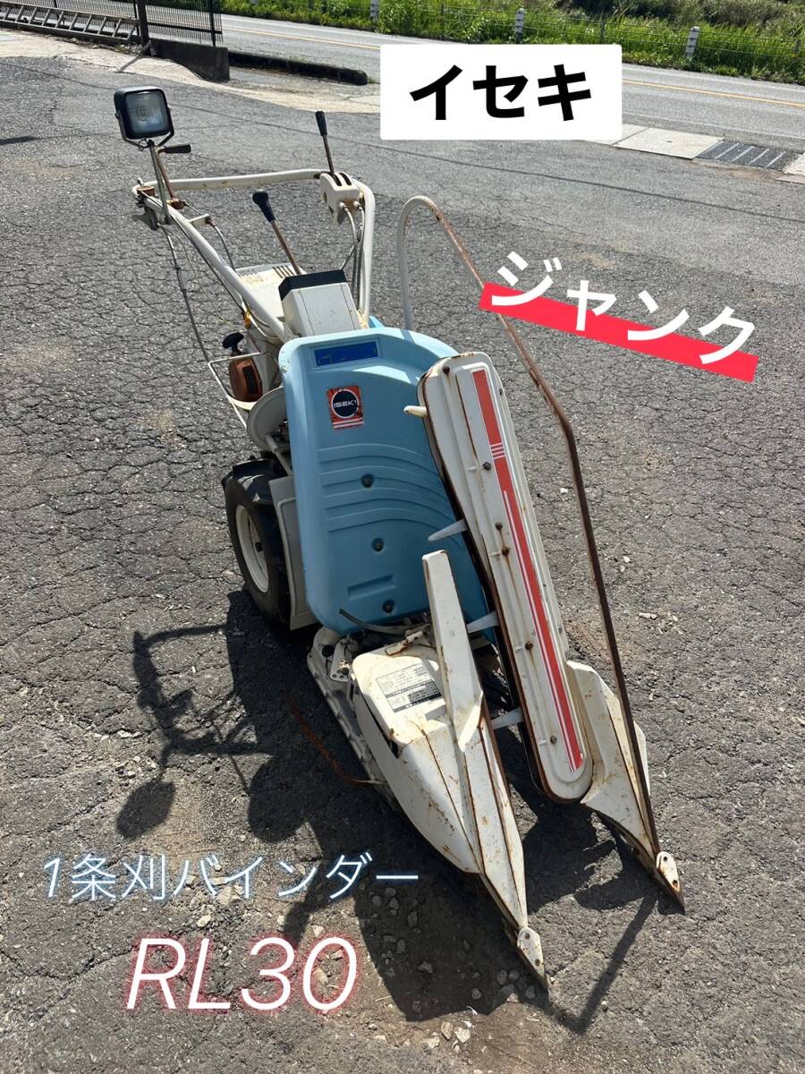2025年最新】イセキ バインダの商品一覧 - Yahoo!オークション