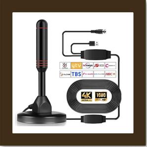 室内アンテナ テレビアンテナ 450KM 受信範囲 4K アンテナ 地デジ