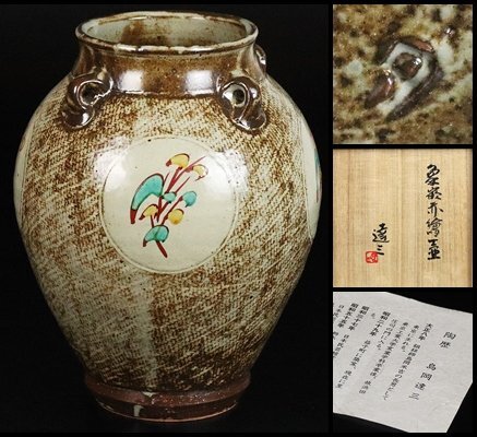 益子焼 人間国宝 島岡達三 刷毛目 竹文皿 共箱(益子)｜売買されたオークション情報、Yahoo!オークション(旧ヤフオク!)  の商品情報をアーカイブ公開 - オークファン（aucfan.com）