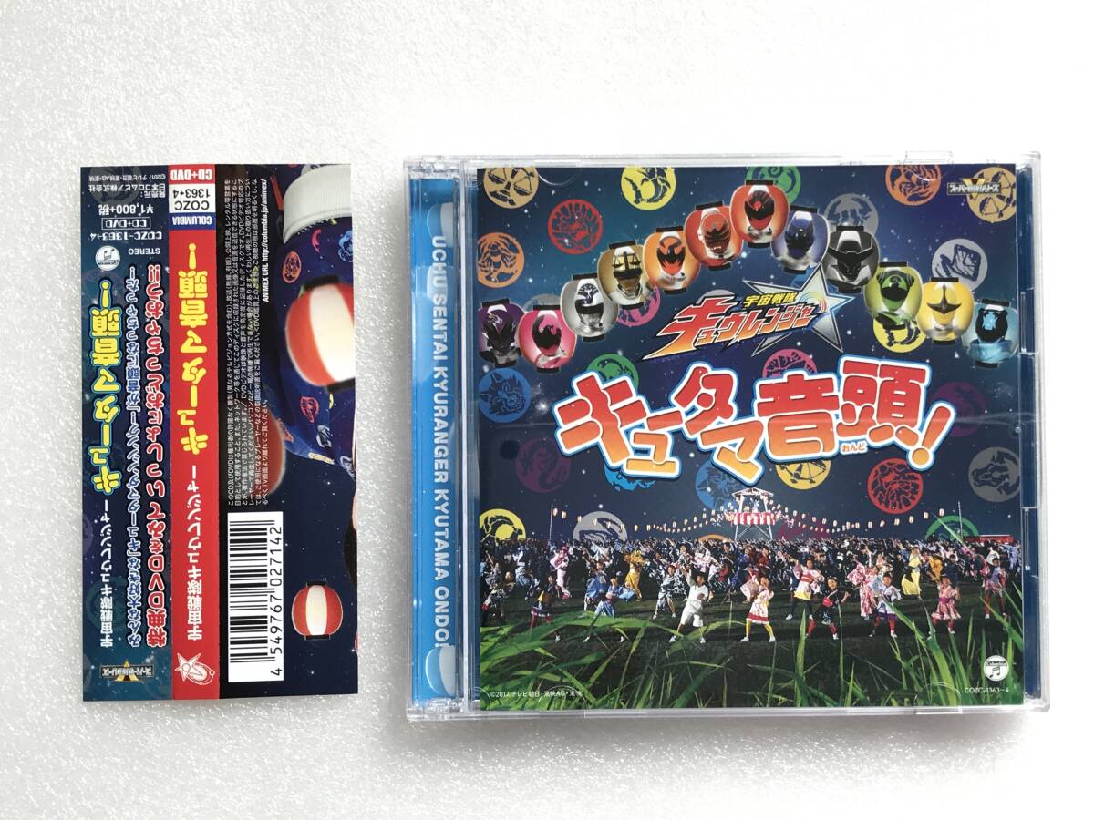 2025年最新】Yahoo!オークション -宇宙戦隊キュウレンジャーdvd 2025年最新】Yahoo!オークション -宇宙戦隊キュウレンジャーdvd