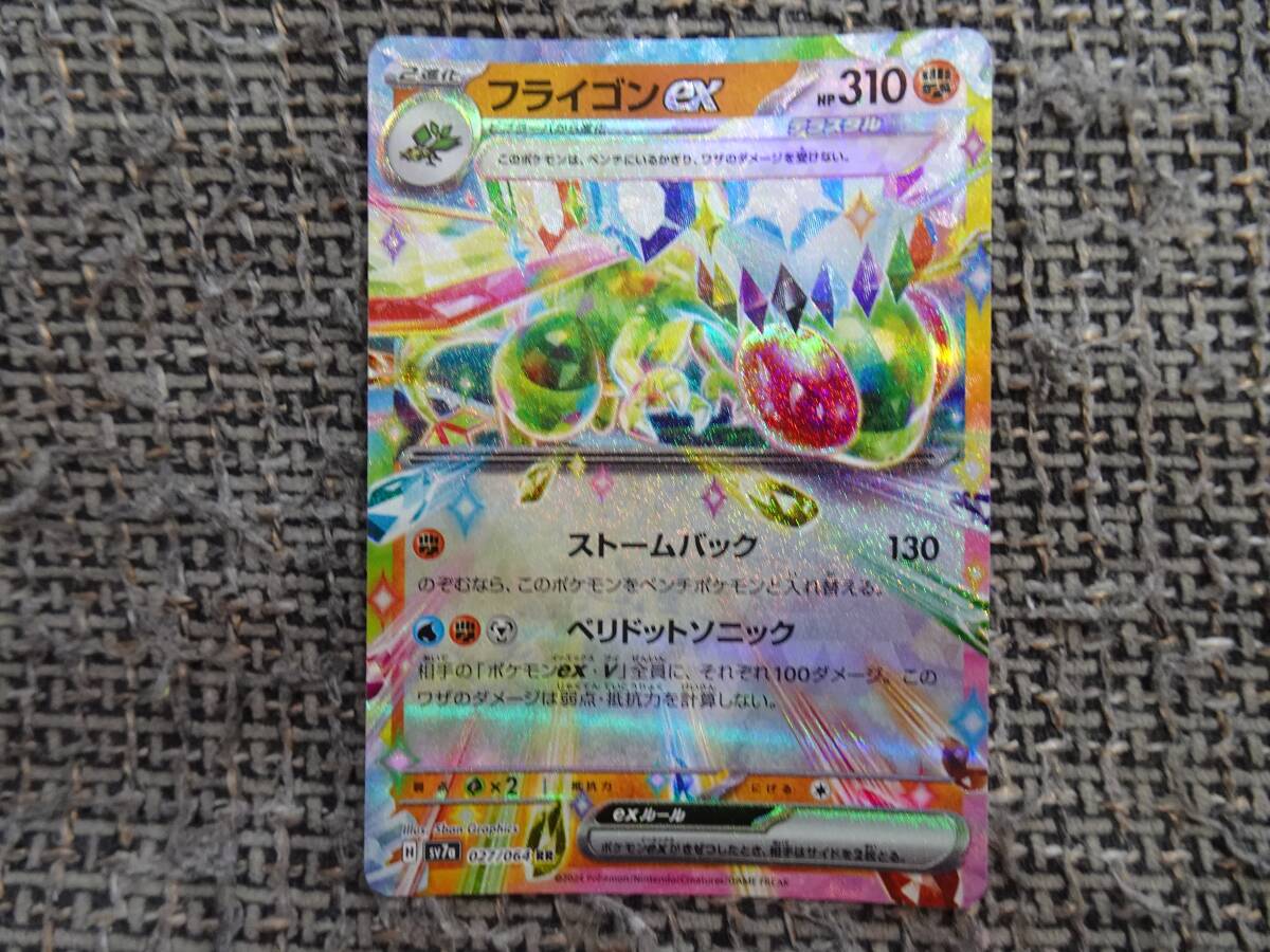 Yahoo!オークション -「ポケモンカード フライゴンex」の落札