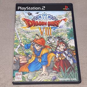 PS2 プレステ2 ドラゴンクエストVIII 空と海と大地と呪われし姫君 ドラゴンクエスト8