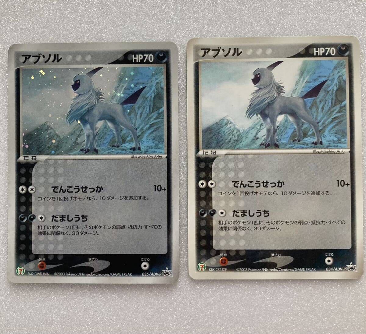 Yahoo!オークション -「ポケモンカード アブソル プロモ」の落札 Yahoo!オークション -「ポケモンカード アブソル プロモ」の落札