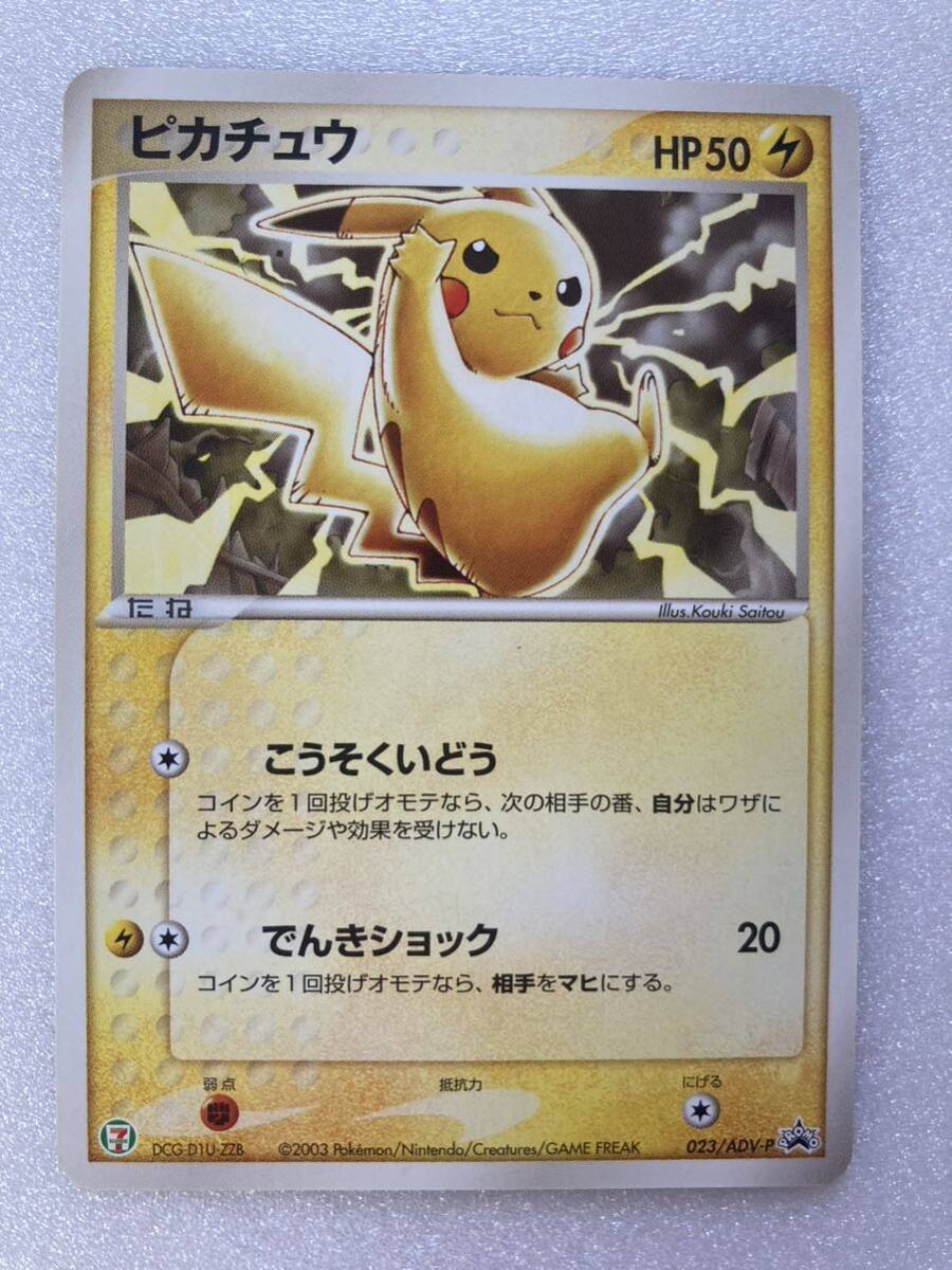 Yahoo!オークション -「ポケモンカード ピカチュウ Yahoo!オークション -「ポケモンカード ピカチュウ
