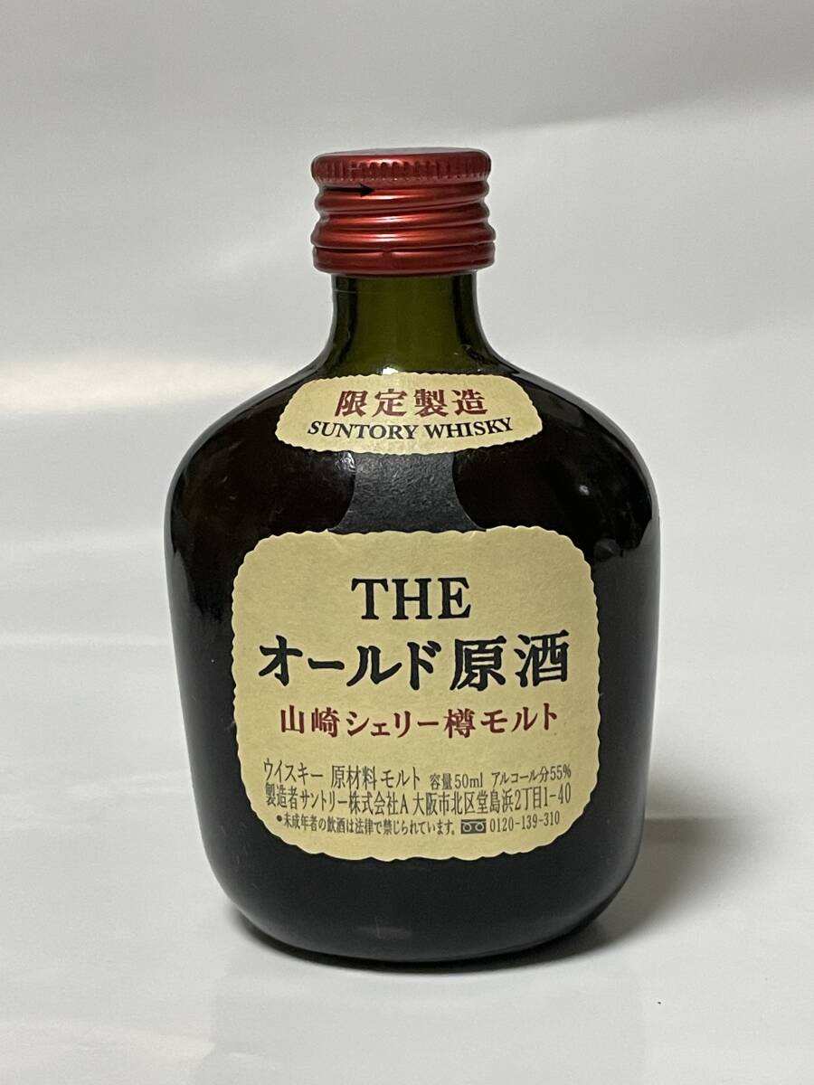 Yahoo!オークション -「サントリー オールド原酒」の落札相場 Yahoo!オークション -「サントリー オールド原酒」の落札相場